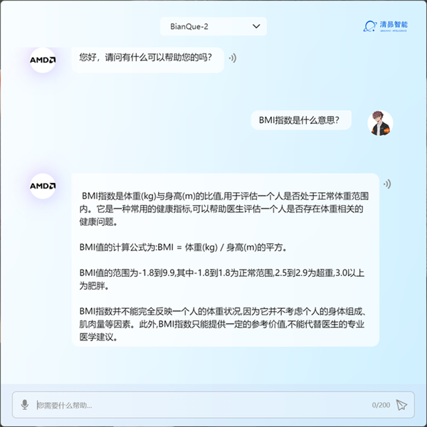 联想给出了AI PC答案！联想小新Pro14 AI超能本2024上手 AI PC 联想小新Pro14 AI超能本 第29张