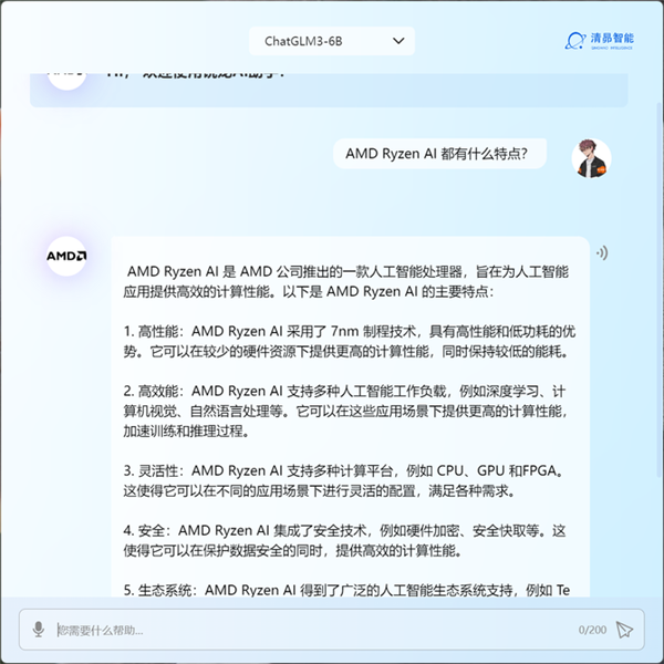 联想给出了AI PC答案！联想小新Pro14 AI超能本2024上手 AI PC 联想小新Pro14 AI超能本 第28张