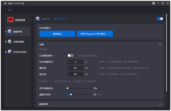 联想给出了AI PC答案！联想小新Pro14 AI超能本2024上手 AI PC 联想小新Pro14 AI超能本 第36张