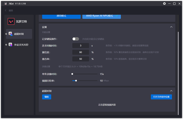 联想给出了AI PC答案！联想小新Pro14 AI超能本2024上手 AI PC 联想小新Pro14 AI超能本 第37张