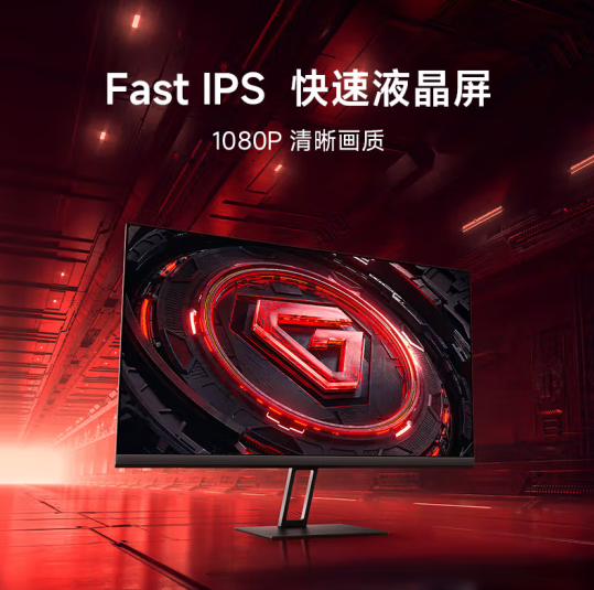 180Hz高刷屏仅579元！小米Redmi显示器G24 IPS版开启预售 小米Redmi显示器G24 IPS版 第1张