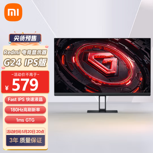 180Hz高刷屏仅579元！小米Redmi显示器G24 IPS版开启预售 小米Redmi显示器G24 IPS版 第3张
