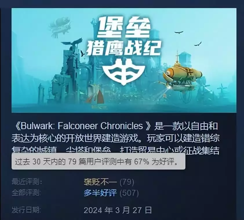 玩法误解惹来差评，开发者给自家游戏狠狠改了个名 第2张