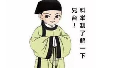 黄巢本是个才子，为什么却一直科举不中？（居然可以这样） 第1张