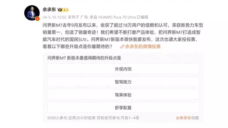 问界M7升级M9同款智驾，涨价近9千，等于CDC白送？近距离驱赶美国侦察机，单台造价超过歼20的歼16，实力有多强？（新鲜出炉） 第2张