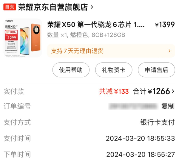 荣耀卖了1000万台的千元机：是不是因为长得像华为 荣耀 第3张