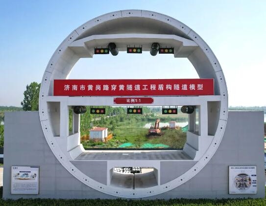 全球最大！济南黄岗路穿黄隧道“山河号”盾构机下线 济南黄岗路穿黄隧道 第2张
