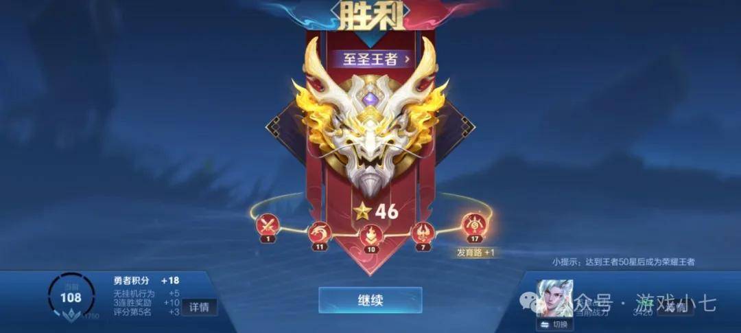 王者40星到50星攻略，这几位英雄，上分嘎嘎快，新手体验极佳  王者40星到50星攻略 第1张