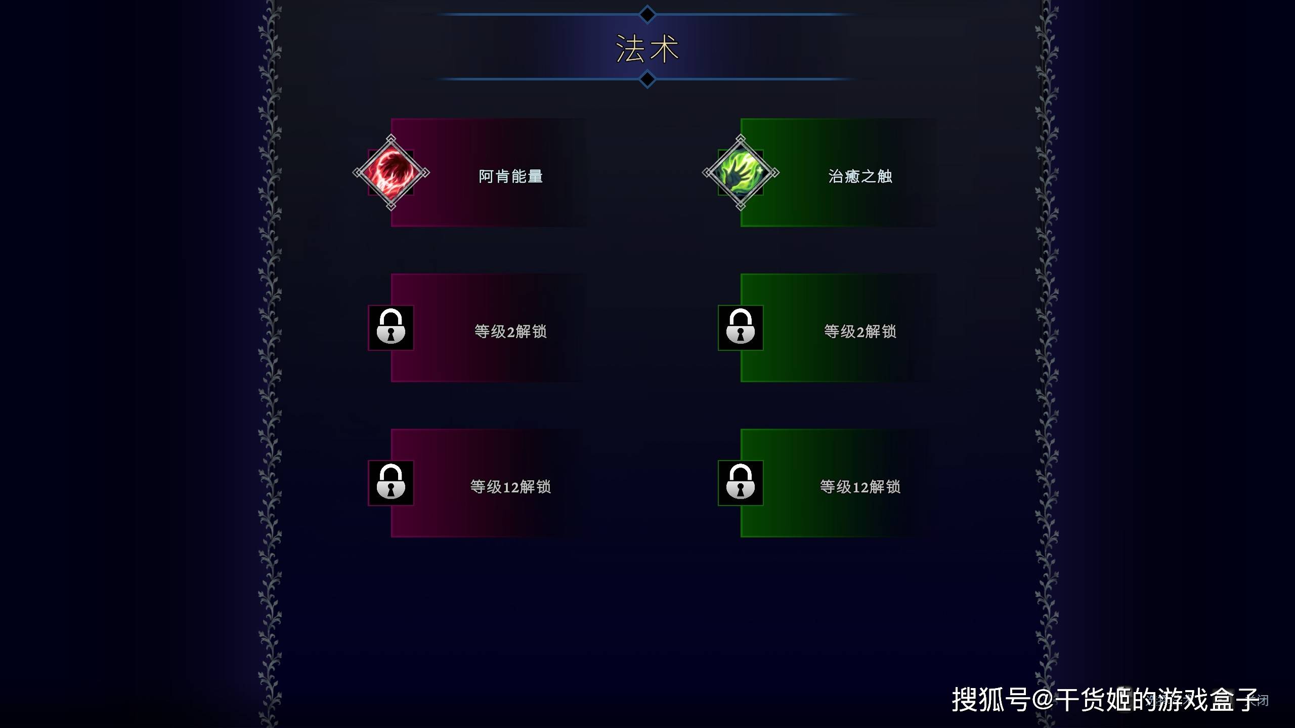 《不朽之心》：玩法独特的死灵法师之旅  不朽之心 第5张