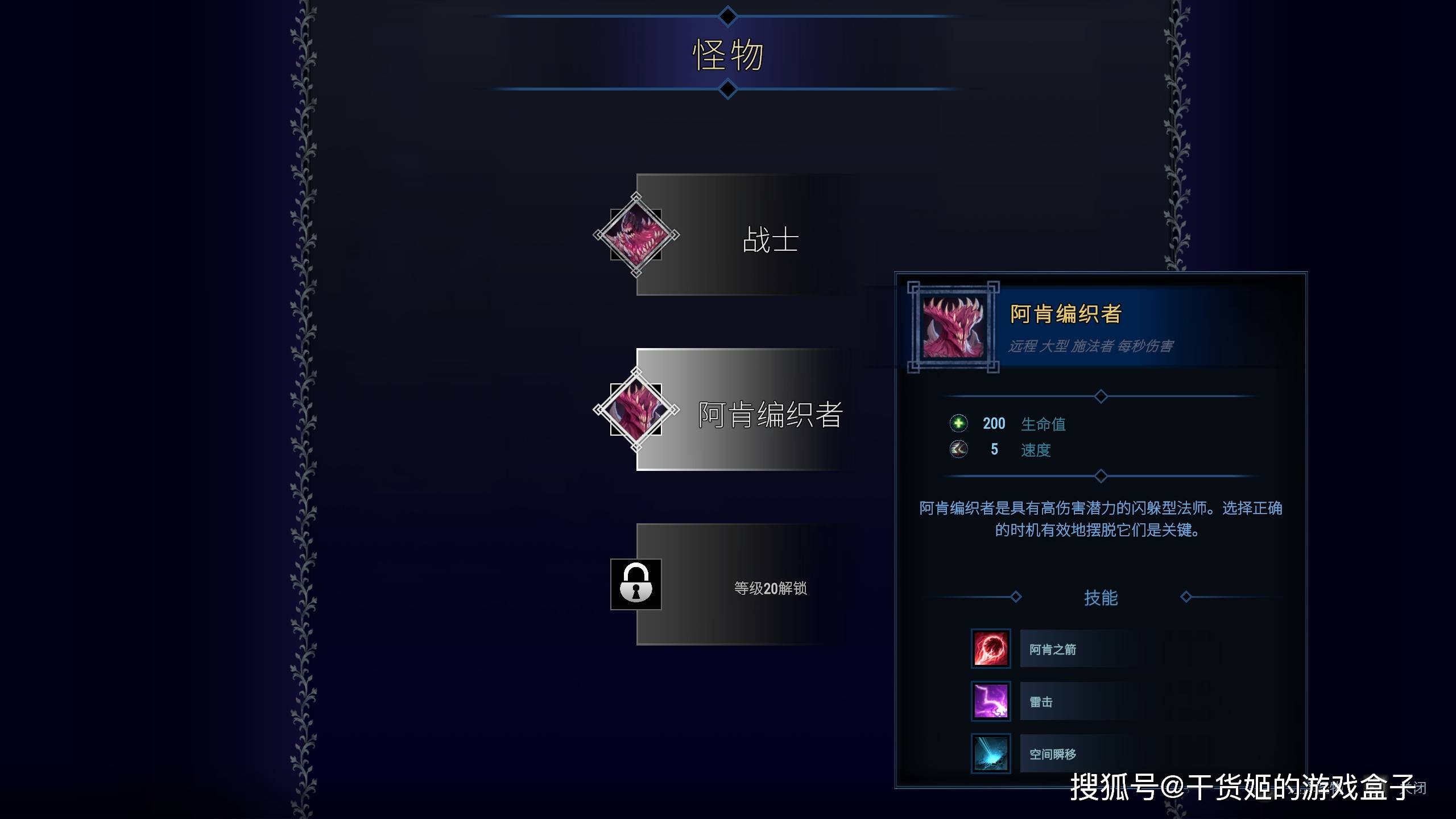 《不朽之心》：玩法独特的死灵法师之旅  不朽之心 第7张