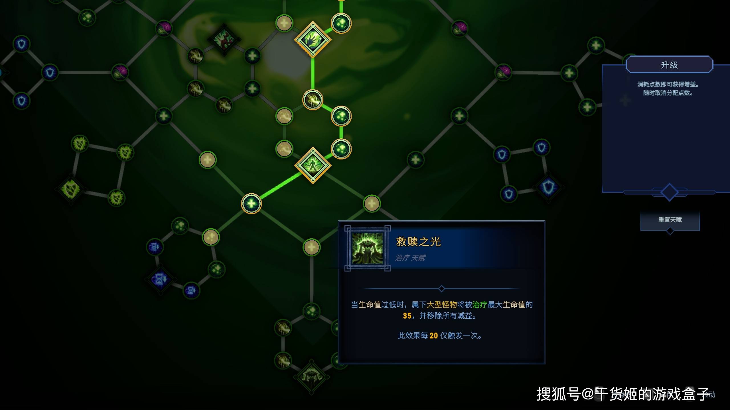 《不朽之心》：玩法独特的死灵法师之旅  不朽之心 第12张