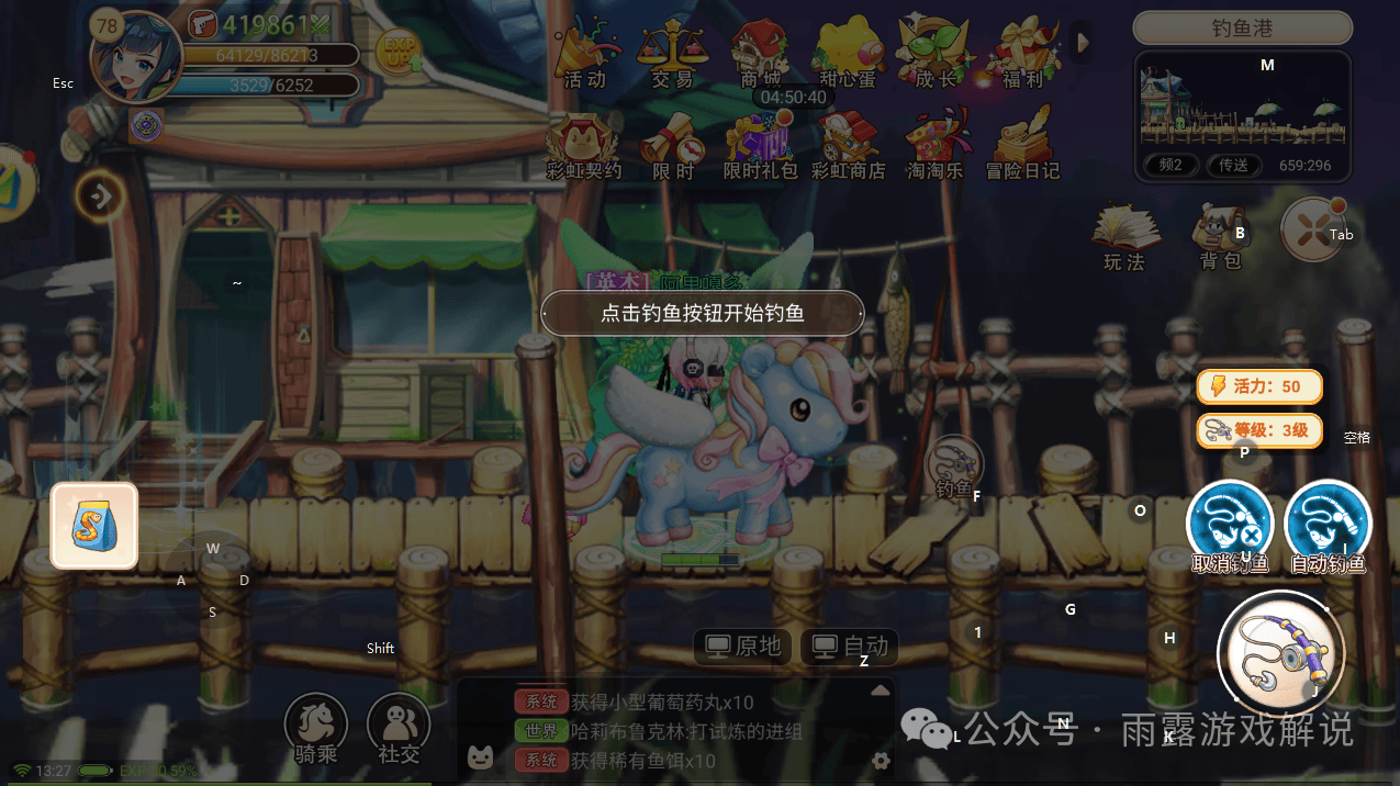 《永恒岛怀旧版》钓鱼全攻略：位置、技巧与鱼饵获取  永恒岛怀旧版 第2张