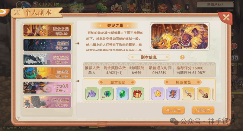 《永恒岛-怀旧版》手游新手攻略：高效获取吞噬材料  永恒岛-怀旧版 第3张