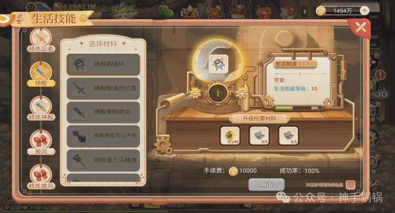《永恒岛-怀旧版》手游新手攻略：高效获取吞噬材料  永恒岛-怀旧版 第2张