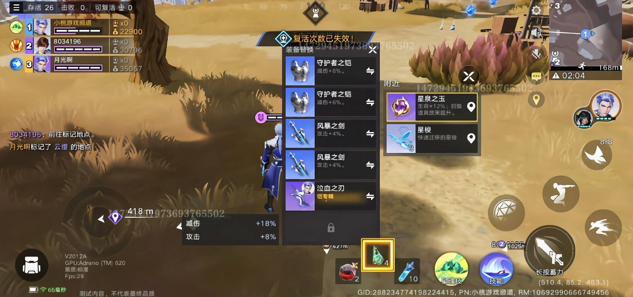 王者玩家有福了，星魂战场特色玩法，让你告别单纯吃鸡模式  王者玩家 星魂战场 第5张