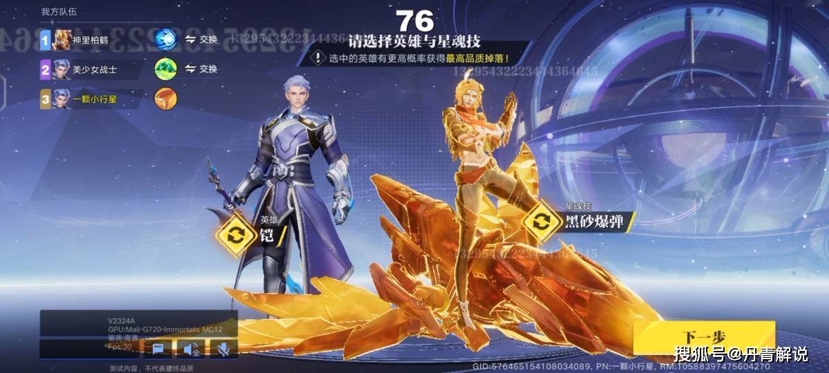 星魂战场玩法解析，“吃鸡”与“动作”的结合，双英雄机制是亮点  星魂战场 第3张