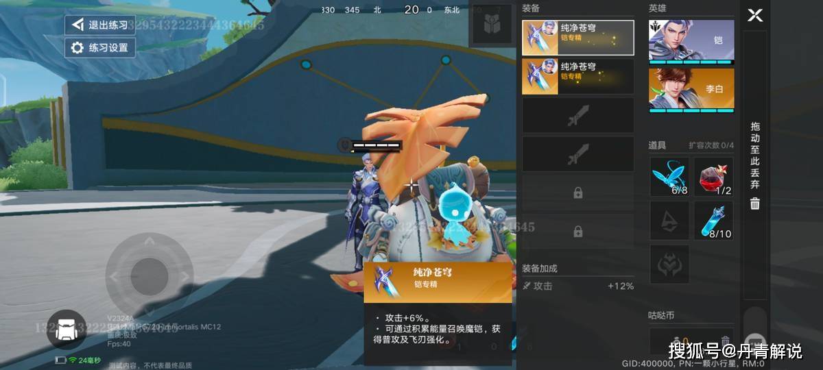 星魂战场玩法解析，“吃鸡”与“动作”的结合，双英雄机制是亮点  星魂战场 第6张