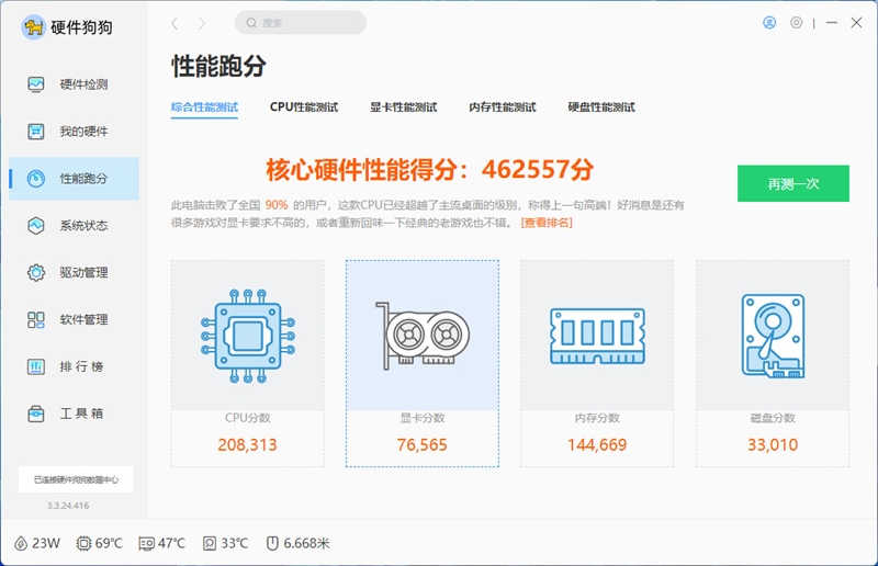 原子侠X7 Ti迷你主机评测：豪华三网卡七USB 灵动屏还能当时钟摆件 Ti迷你主机评测 第20张
