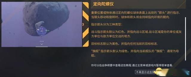 《家园3》战役全剧情流程攻略 全关卡战役通关流程 家园3 战役全剧情流程攻略 第15张
