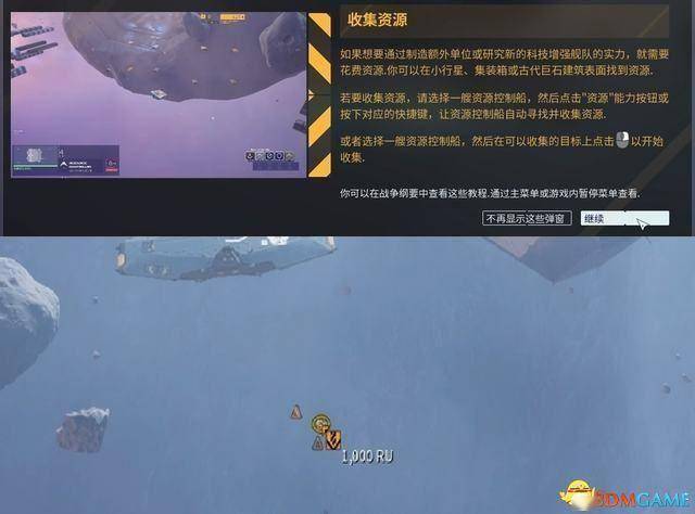 《家园3》战役全剧情流程攻略 全关卡战役通关流程 家园3 战役全剧情流程攻略 第18张