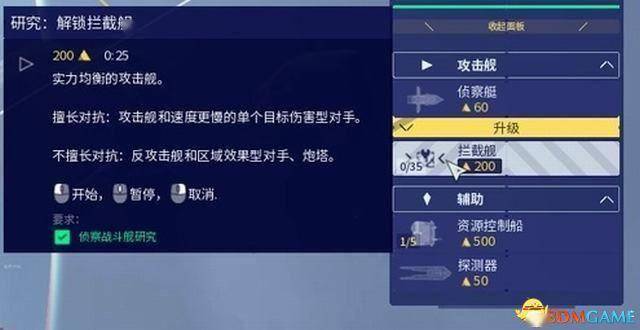 《家园3》战役全剧情流程攻略 全关卡战役通关流程 家园3 战役全剧情流程攻略 第43张