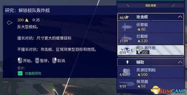《家园3》战役全剧情流程攻略 全关卡战役通关流程 家园3 战役全剧情流程攻略 第66张
