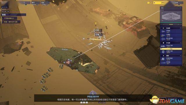 《家园3》战役全剧情流程攻略 全关卡战役通关流程 家园3 战役全剧情流程攻略 第82张