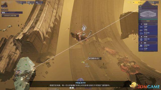 《家园3》战役全剧情流程攻略 全关卡战役通关流程 家园3 战役全剧情流程攻略 第83张