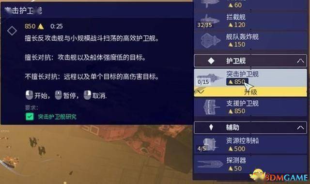 《家园3》战役全剧情流程攻略 全关卡战役通关流程 家园3 战役全剧情流程攻略 第85张