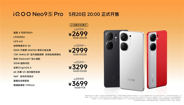 安卓跑分之王 iQOO Neo9S Pro发布：起售价2699元 Pro 第1张
