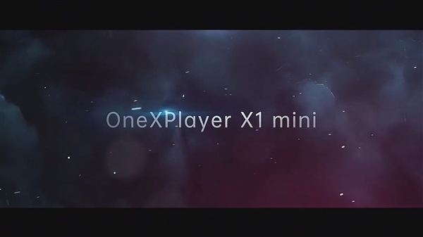 壹号本宣布三合一掌机游侠X1 mini：换装AMD锐龙7 8840U 壹号本 掌机游侠X1 mini 锐龙7 第1张