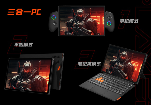 壹号本宣布三合一掌机游侠X1 mini：换装AMD锐龙7 8840U 壹号本 掌机游侠X1 mini 锐龙7 第6张