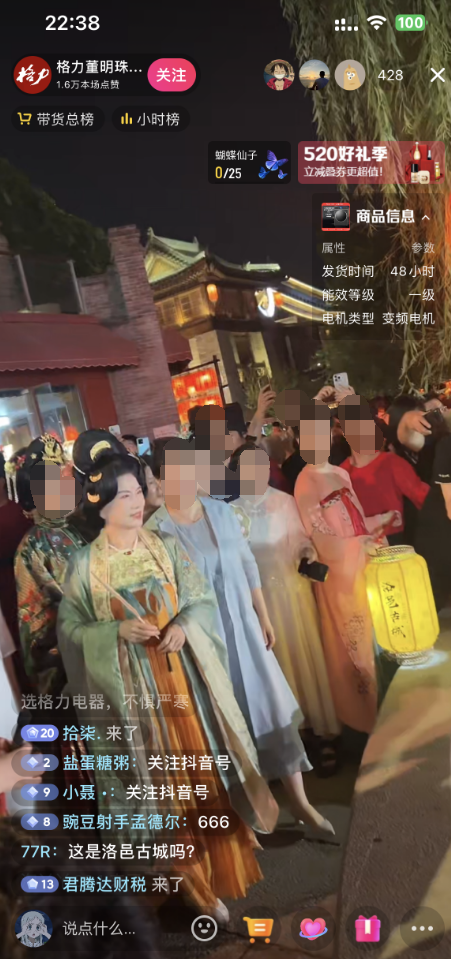 董明珠穿汉服带闺蜜团二刷洛阳洛邑古城：现场围观游客爆满 董明珠 第1张