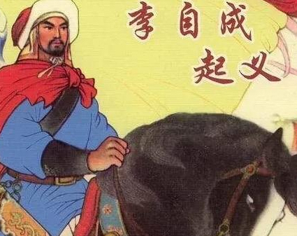 闯王李自成死因是什么 李自成是被村民打死的吗（原创） 第5张