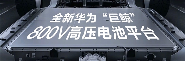 余承东首谈智界S7与小米SU7：SU7强在外观 智界S7则更大更智能 余承东 智界S7 小米SU7 第4张