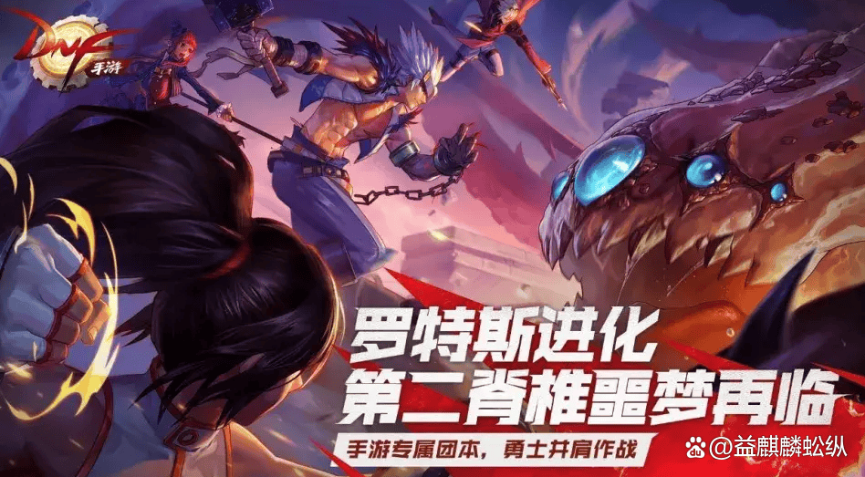 公测开荒不迷茫，DNF手游飞速升级攻略  DNF手游 第2张