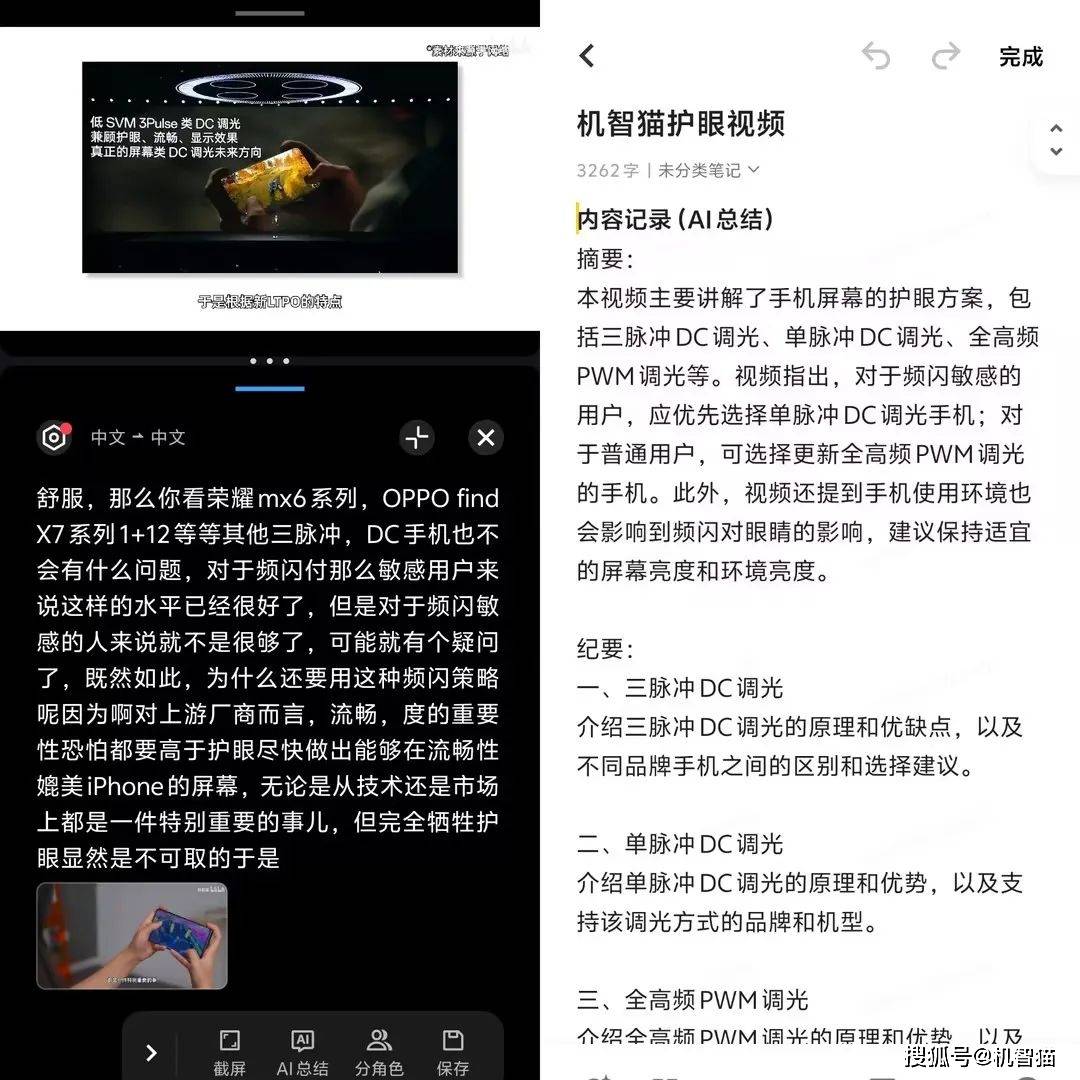 iQOO Neo9S Pro测评：是游戏机，也是学习机  Pro测评 第7张