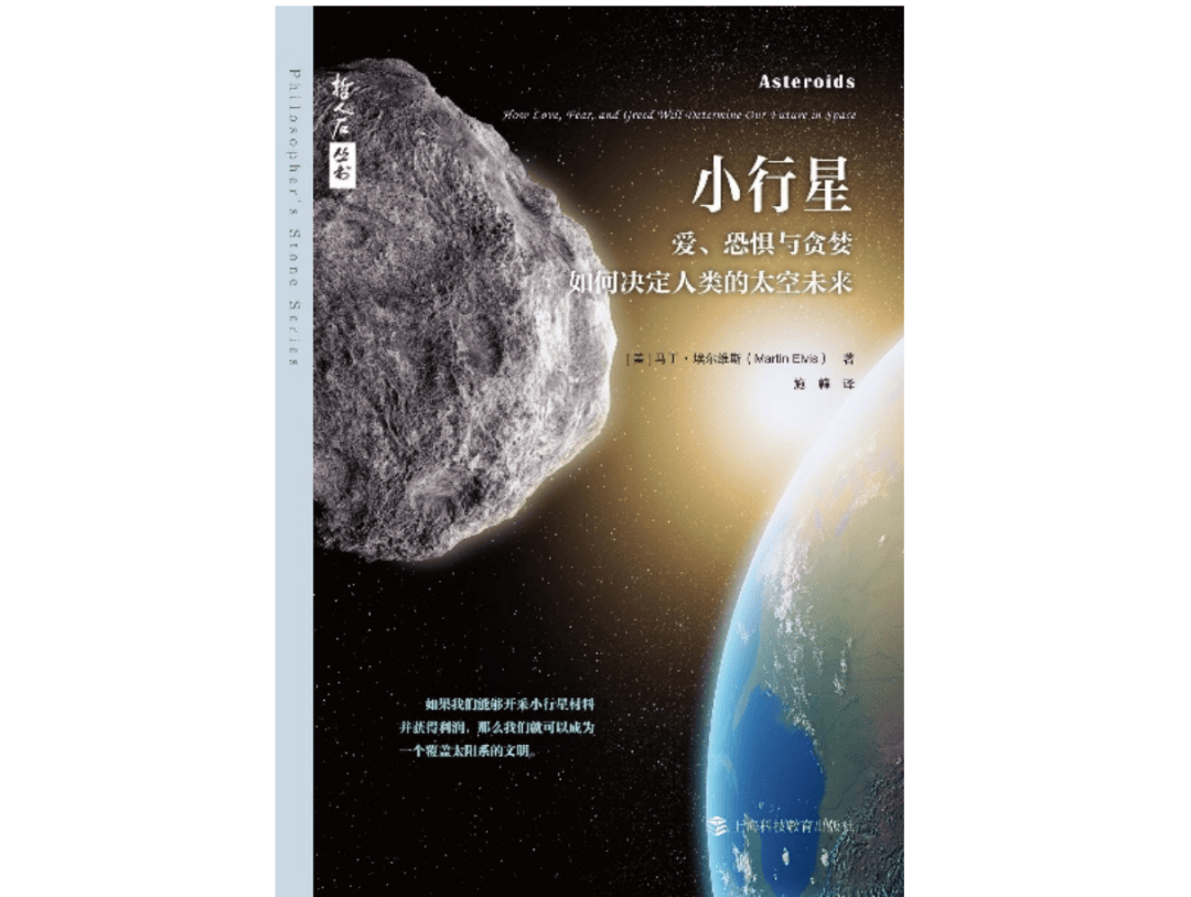 我们为什么要去小行星？  小行星 第1张