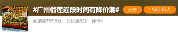 如何挑选榴莲？挑选榴莲记住这3点：不做冤大头 挑选榴莲 第2张