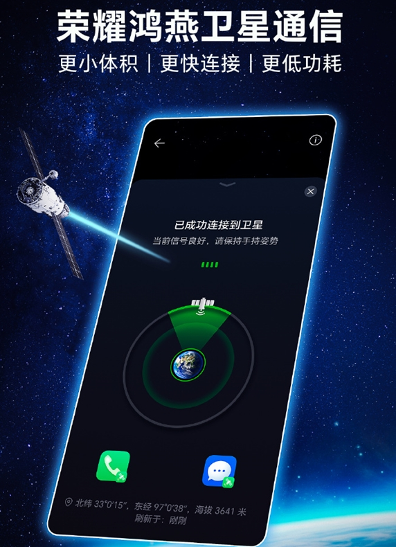 成功登顶！荣耀Magic6 Pro从珠峰发送卫星消息 荣耀Magic6 Pro 第3张