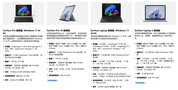 微软的AI PC也来了：这下苹果真该急了吧 微软 AI PC 第9张