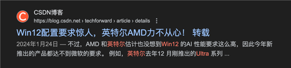 微软的AI PC也来了：这下苹果真该急了吧 微软 AI PC 第13张