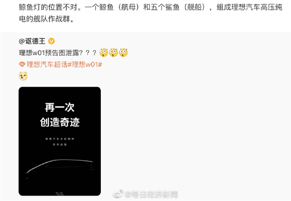 因为MEGA：李想亲自砍掉了理想今年所有的电车 MEGA 李想 第4张