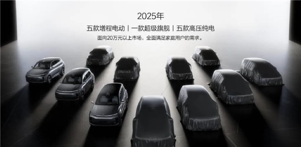 因为MEGA：李想亲自砍掉了理想今年所有的电车 MEGA 李想 第8张
