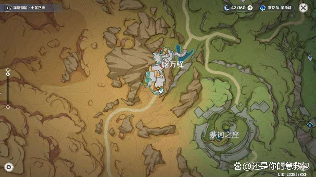 原神赛诺传说任务第二幕攻略 第二幕金狼之章守诺者任务通关流程  原神赛诺传说 第10张
