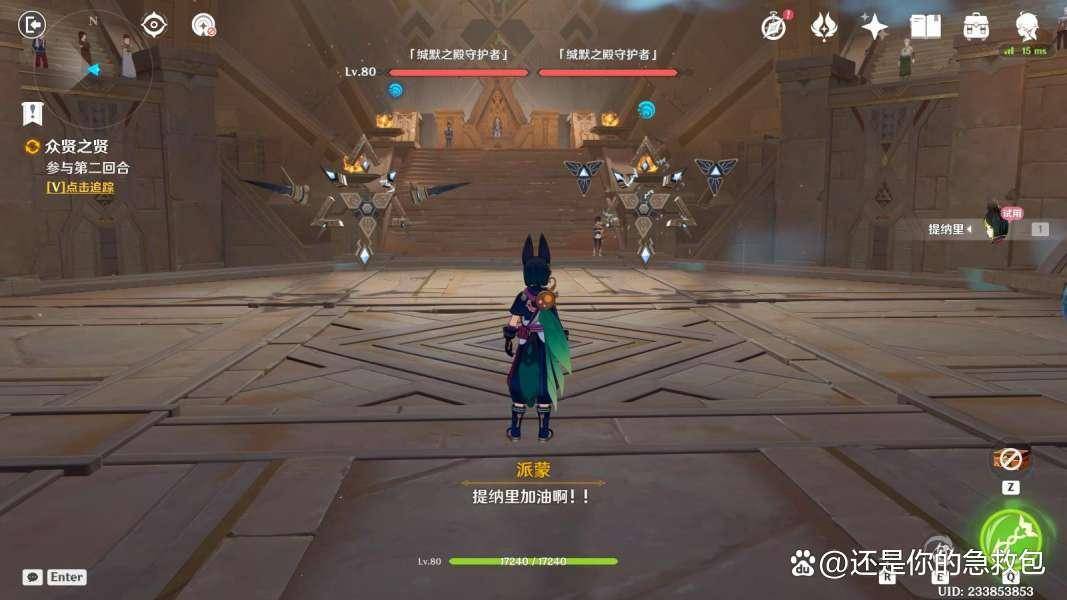 原神赛诺传说任务第二幕攻略 第二幕金狼之章守诺者任务通关流程  原神赛诺传说 第22张