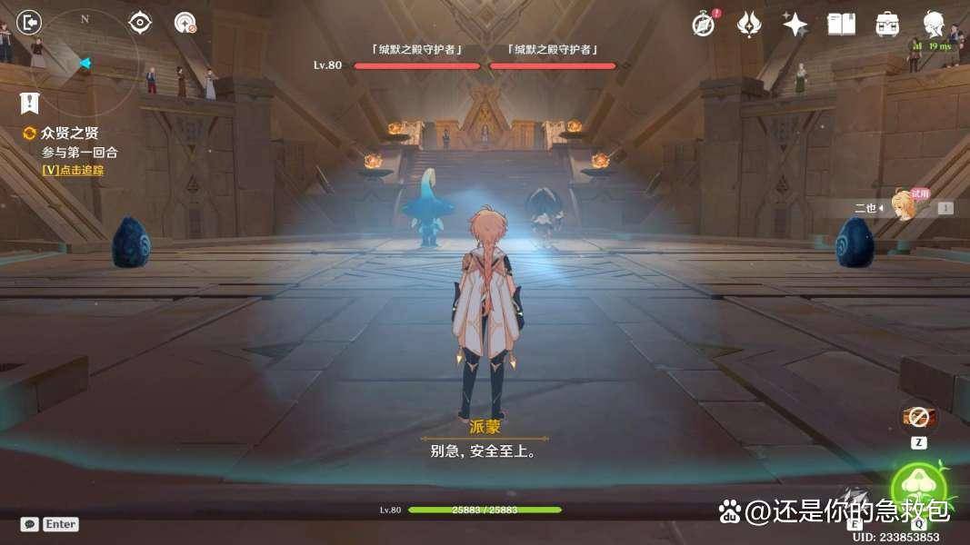 原神赛诺传说任务第二幕攻略 第二幕金狼之章守诺者任务通关流程  原神赛诺传说 第21张
