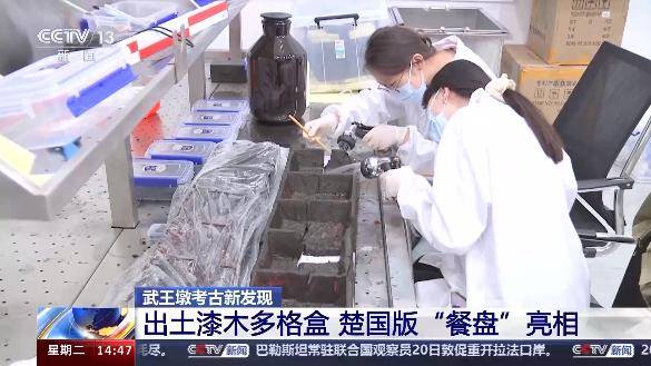楚国版“餐盘”亮相 武王墩考古有这些新发现  楚国餐盘 第1张