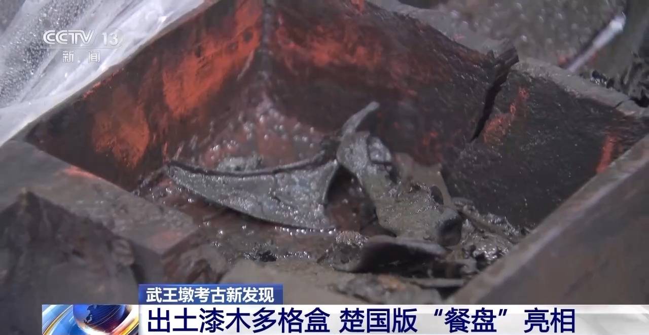 楚国版“餐盘”亮相 武王墩考古有这些新发现  楚国餐盘 第3张