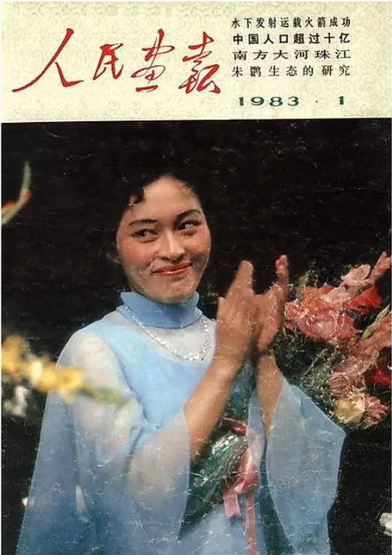 八十年代《人民画报》封面是什么样的？宋庆龄、陈晓旭上榜 人民画报 宋庆龄 陈晓旭 第4张